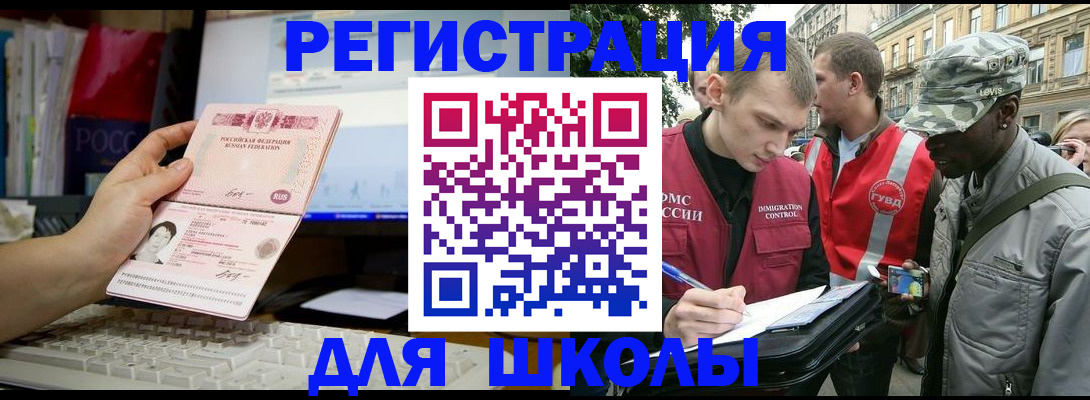 временная регистрация купить в Куйбышеве