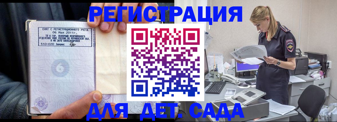 временная регистрация поиск в Куйбышеве