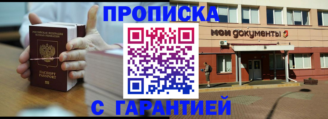 временная регистрация для всех в Куйбышеве