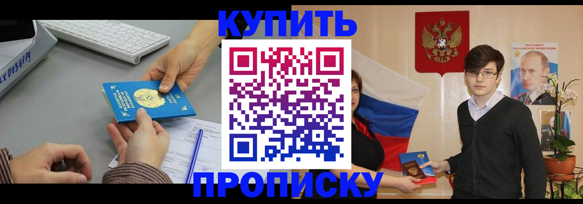 временная регистрация собственник в Куйбышеве