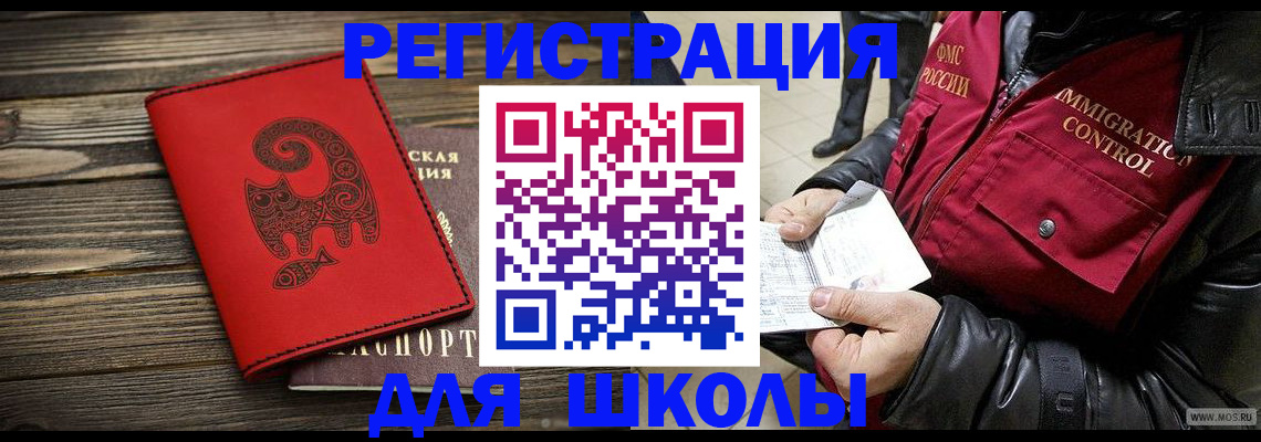 временная регистрация законно в Куйбышеве