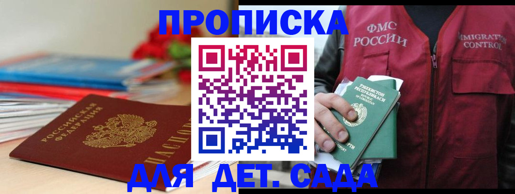 прописка для военкомата в Куйбышеве