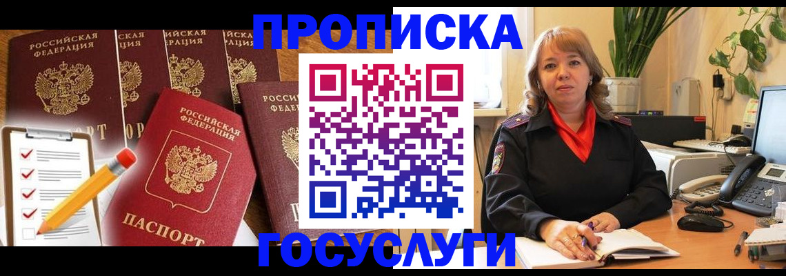 прописка поиск в Куйбышеве