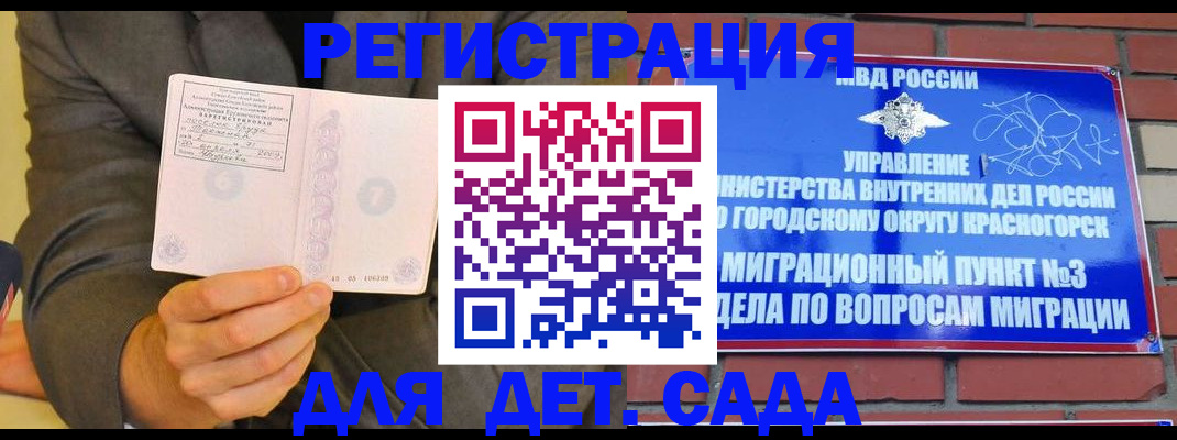 прописка для работы в Куйбышеве